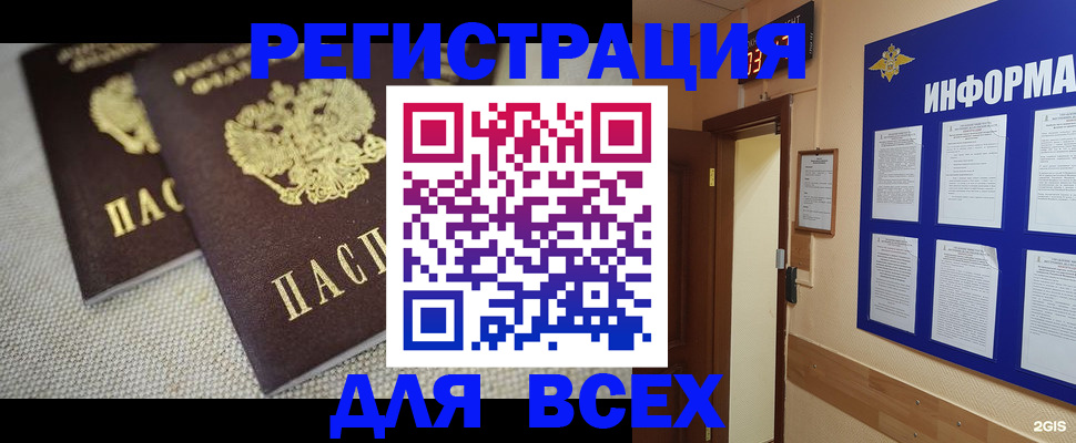 прописка для школы в Иркутской области