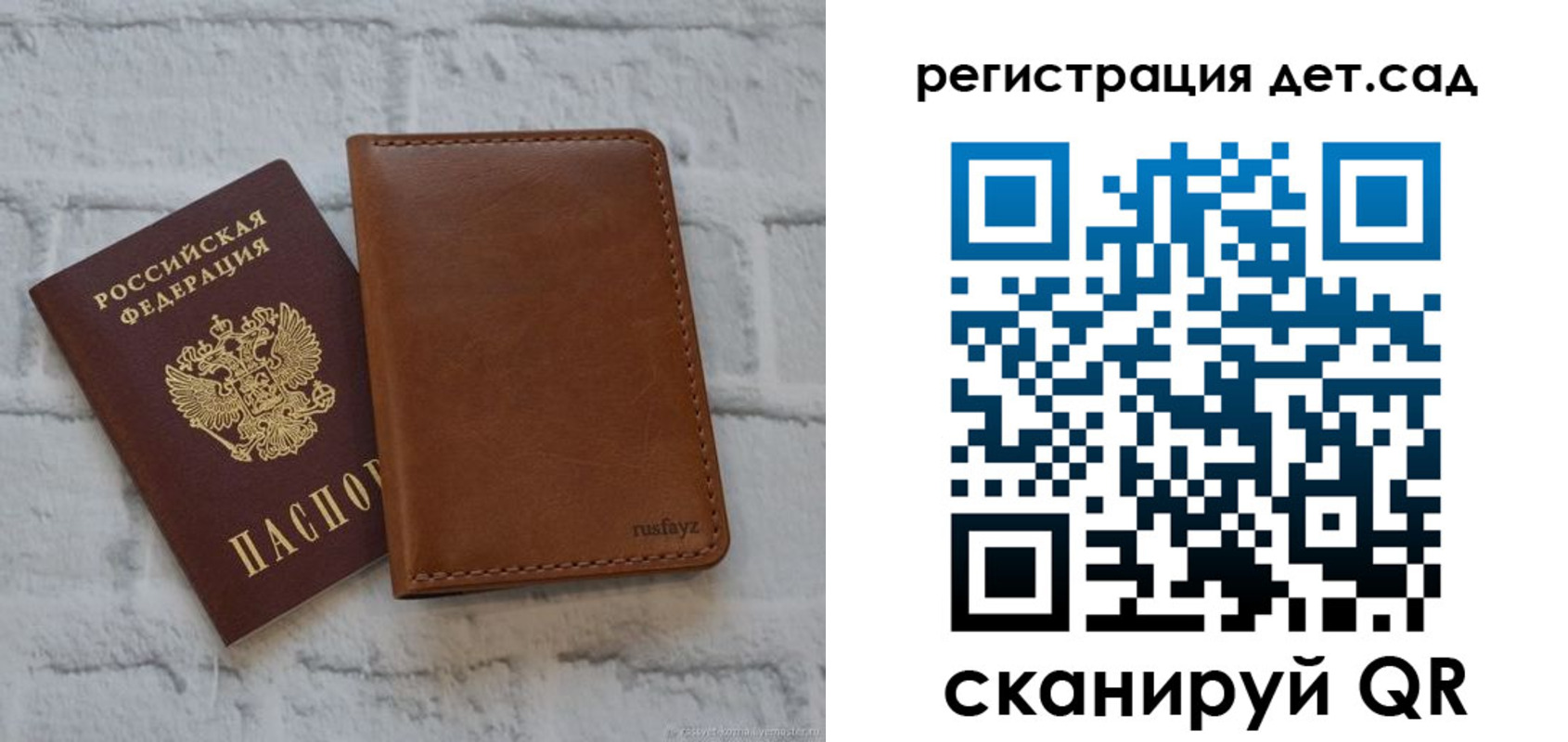 временная регистрация в квартире в Иркутской области