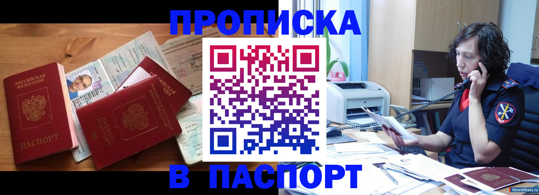 временная регистрация для всех в Иркутской области