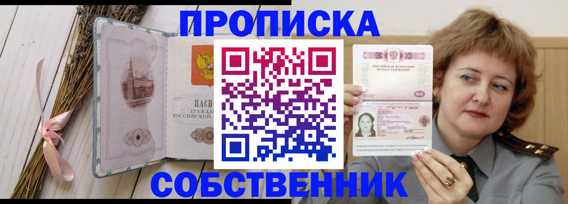 регистрация в Иркутской области