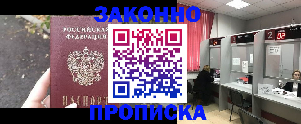 прописка для школы в Иркутской области
