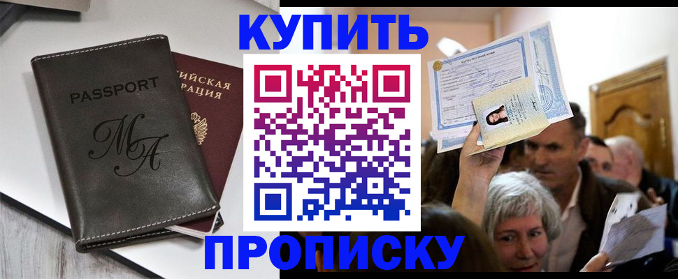 временная регистрация для школы в Иркутской области