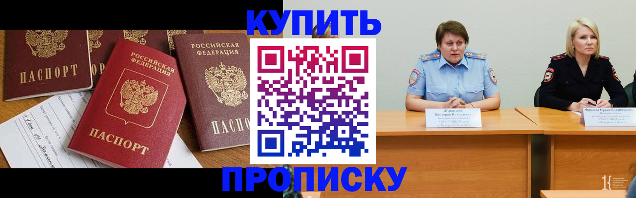 временная регистрация поиск в Иркутской области