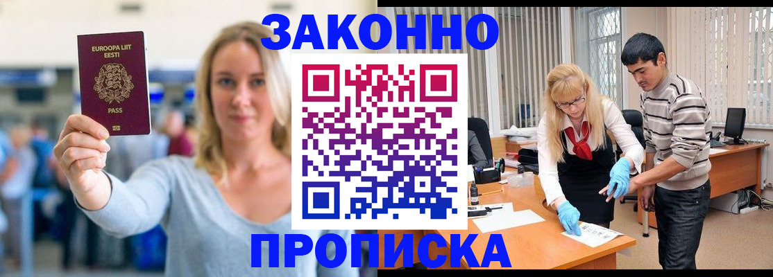 временная регистрация гарантия в Иркутской области